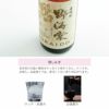 麦焼酎・野海棠「受賞酒」飲み方