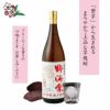 KuraMaster金賞「野海棠・赤」